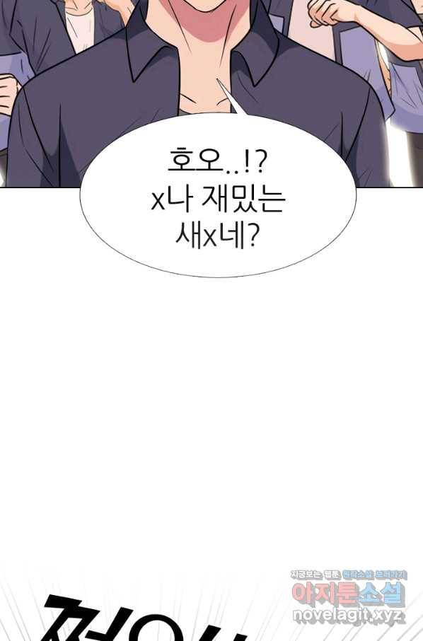 고교전설 278화 정준의 카드 19
