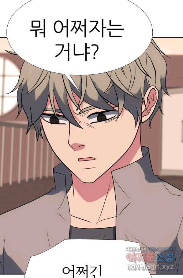 고교전설 278화 정준의 카드 27
