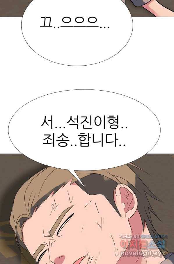 고교전설 278화 정준의 카드 31