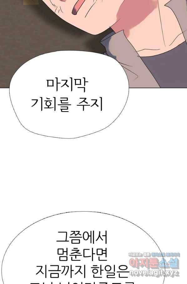 고교전설 278화 정준의 카드 32