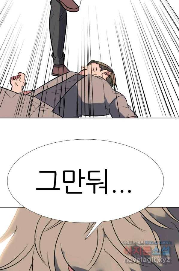 고교전설 278화 정준의 카드 38