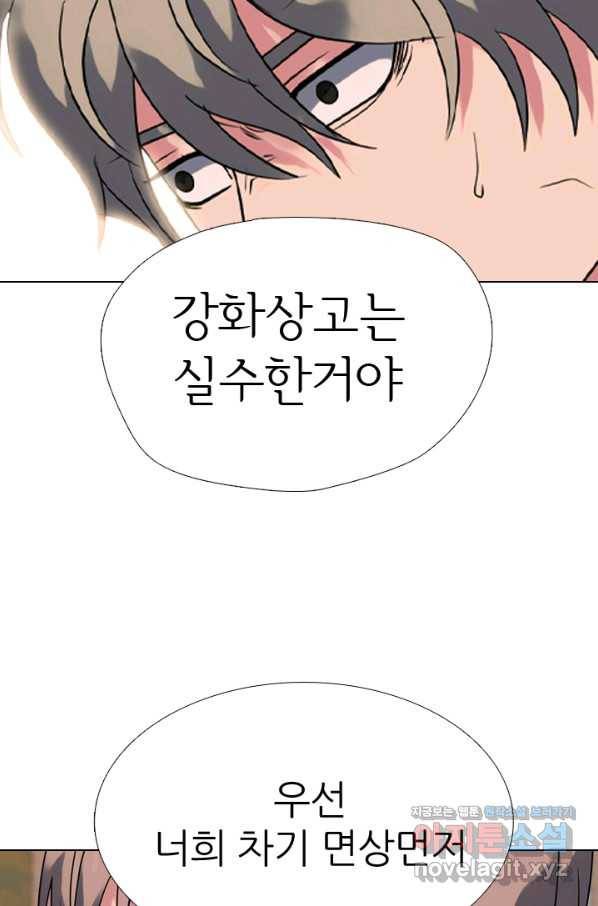 고교전설 278화 정준의 카드 39