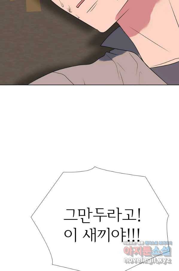 고교전설 278화 정준의 카드 41