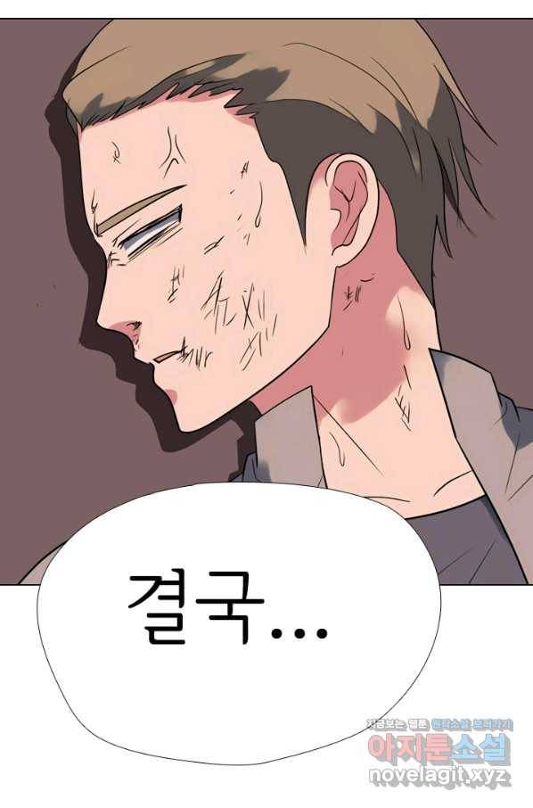 고교전설 278화 정준의 카드 45
