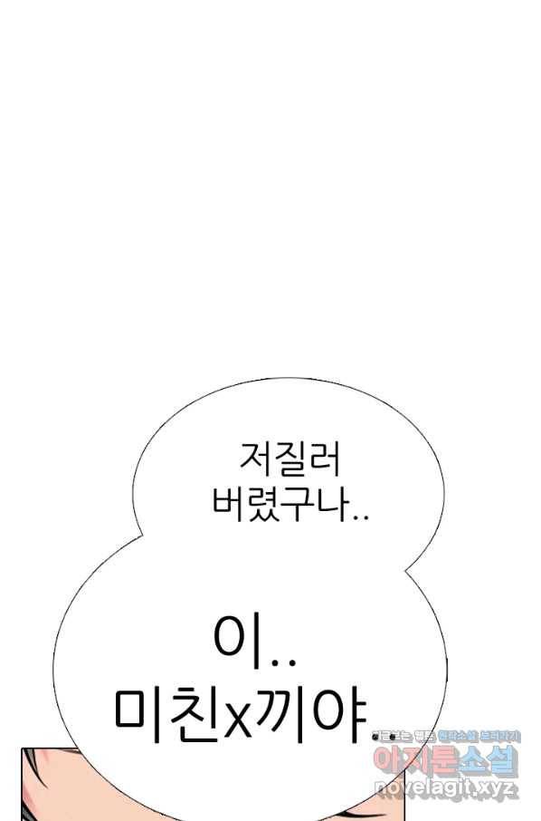 고교전설 278화 정준의 카드 46