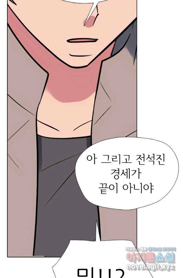 고교전설 278화 정준의 카드 47
