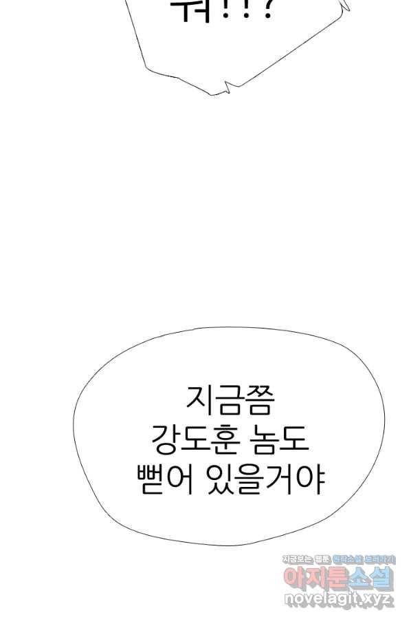 고교전설 278화 정준의 카드 48