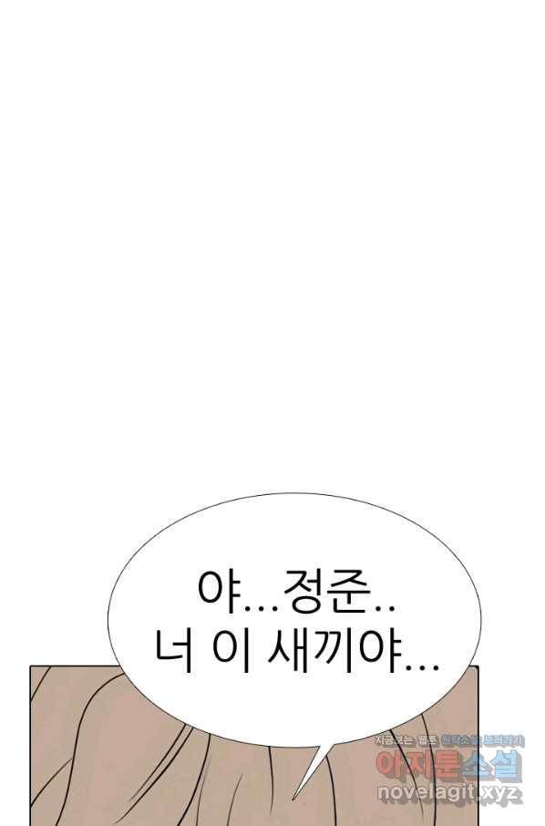 고교전설 278화 정준의 카드 52