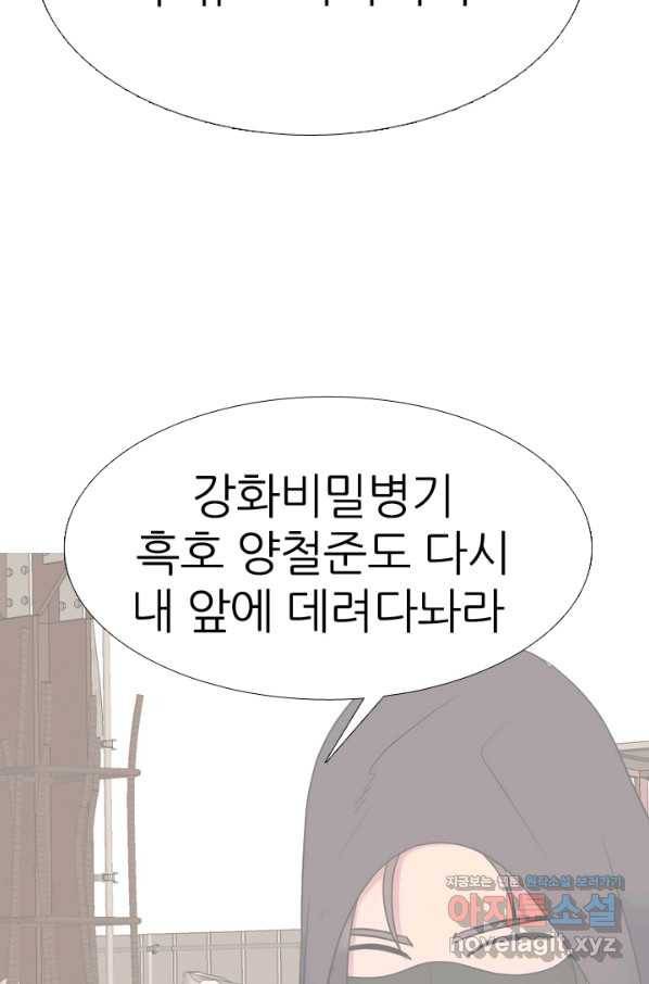 고교전설 278화 정준의 카드 56