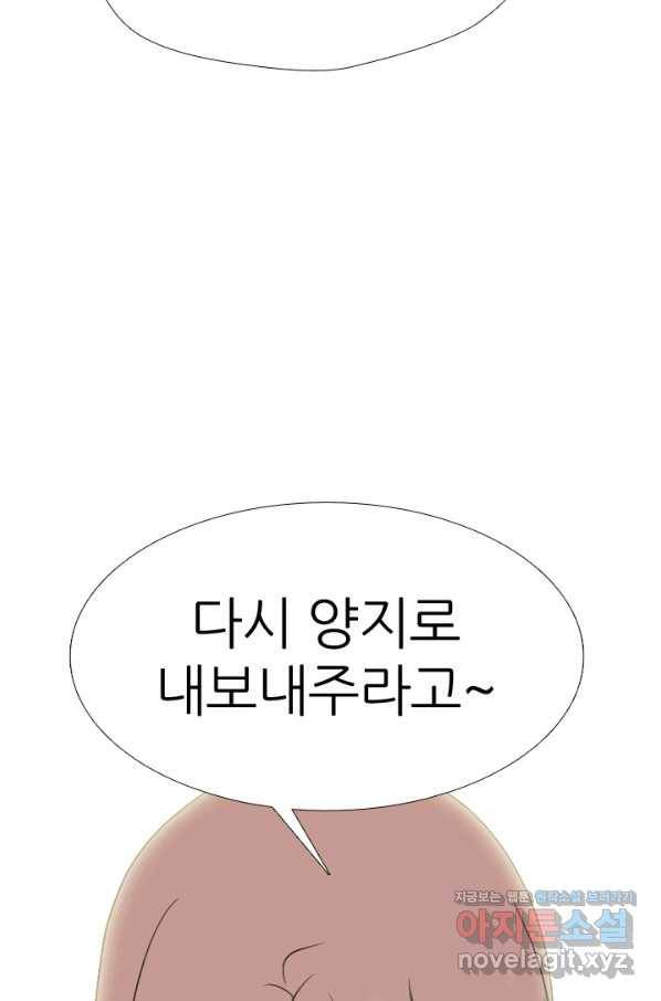 고교전설 278화 정준의 카드 59