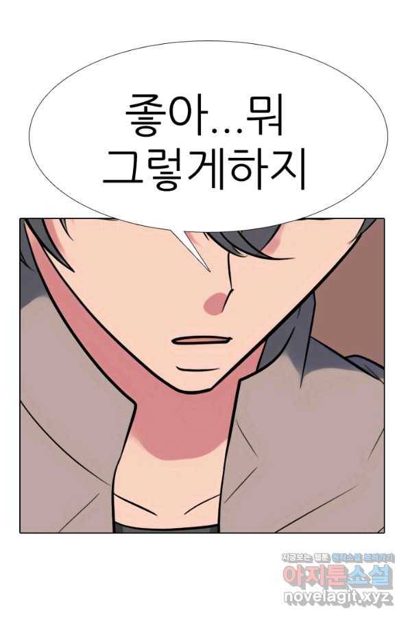고교전설 278화 정준의 카드 61