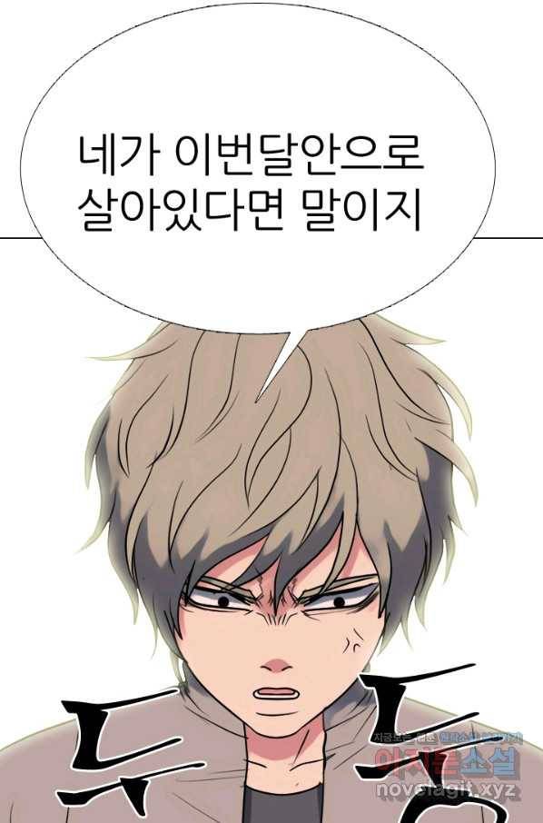 고교전설 278화 정준의 카드 62