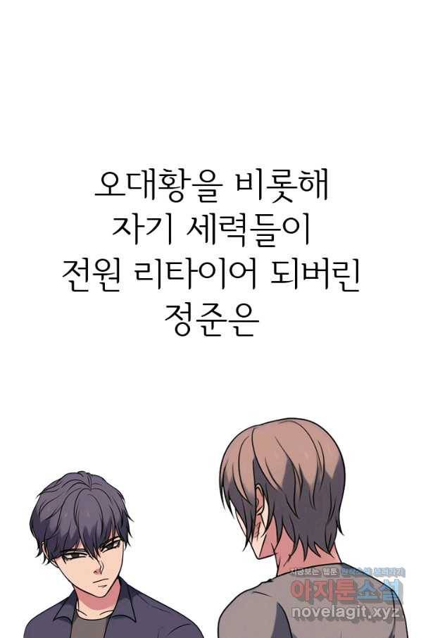 고교전설 278화 정준의 카드 65