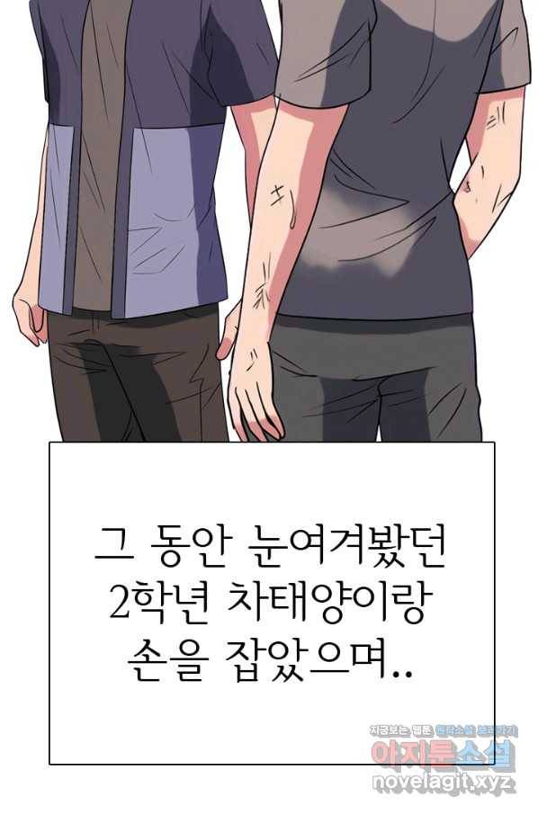 고교전설 278화 정준의 카드 66