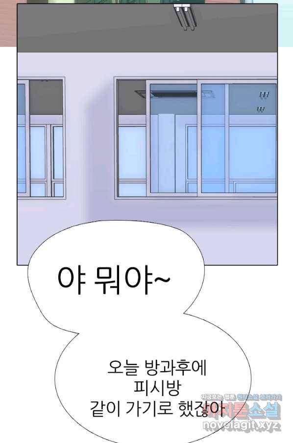 고교전설 278화 정준의 카드 70