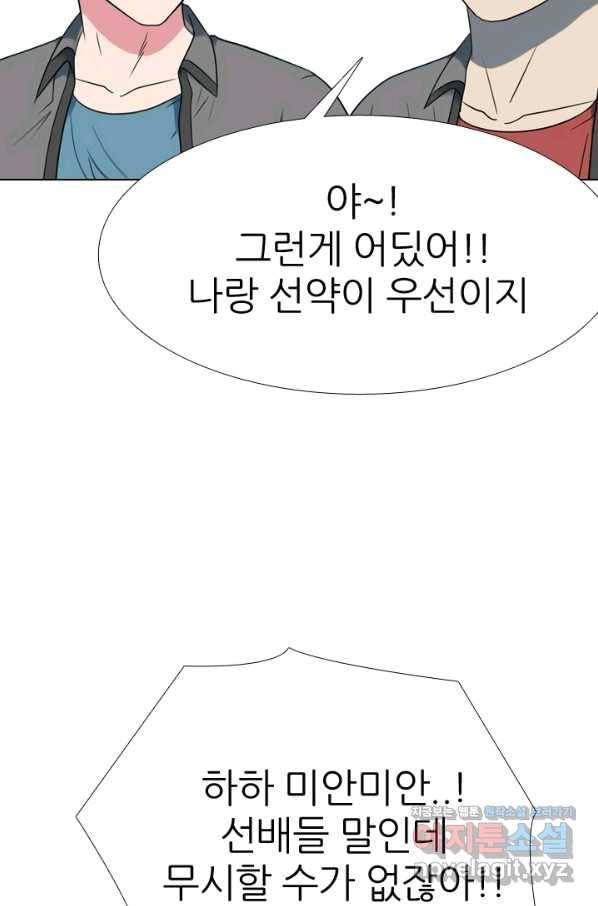 고교전설 278화 정준의 카드 72