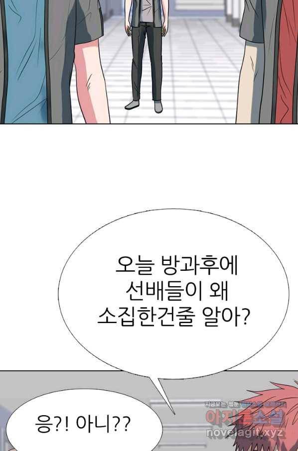 고교전설 278화 정준의 카드 76
