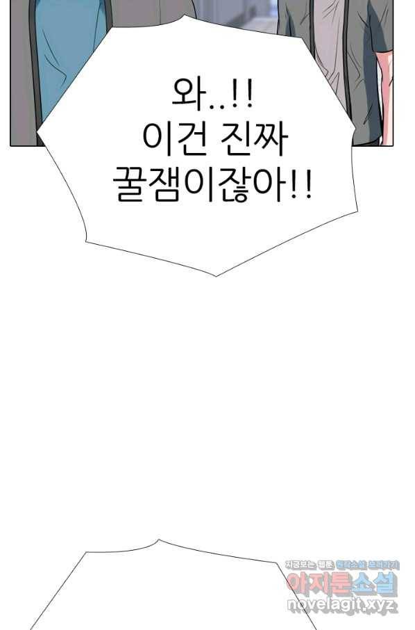 고교전설 278화 정준의 카드 79