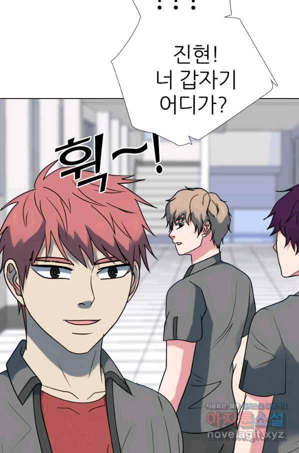 고교전설 278화 정준의 카드 82