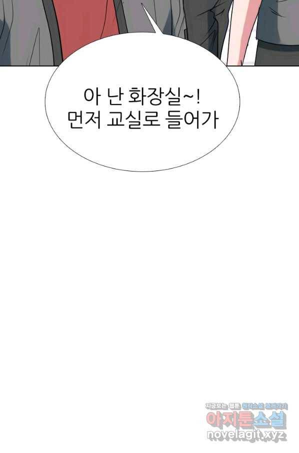 고교전설 278화 정준의 카드 83