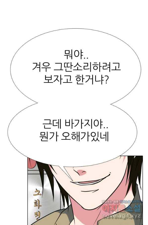 고교전설 278화 정준의 카드 90