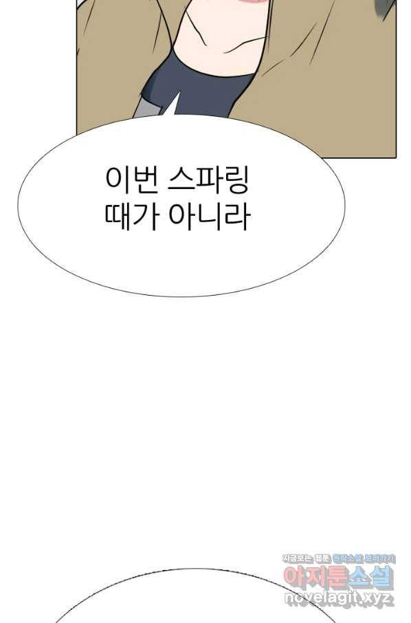 고교전설 278화 정준의 카드 91