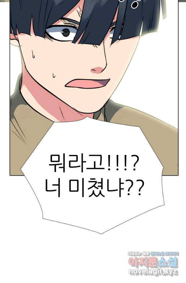 고교전설 278화 정준의 카드 94