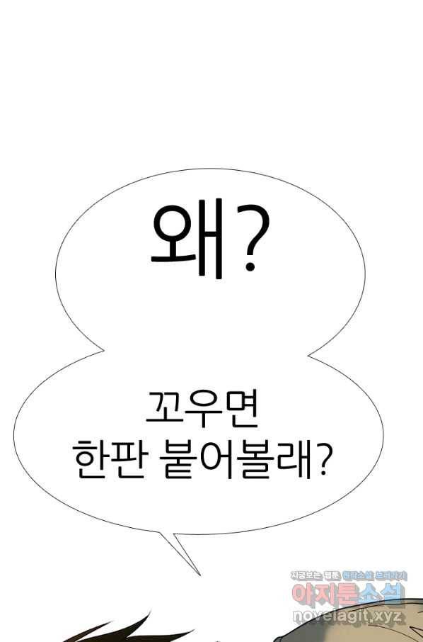 고교전설 278화 정준의 카드 95