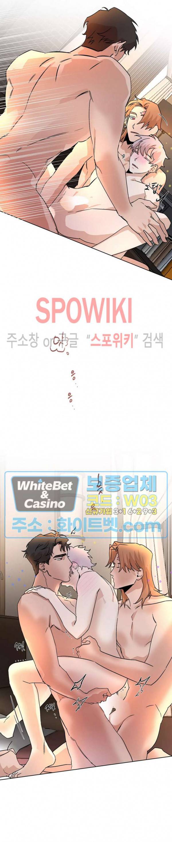 핫바, 나나 외전 12화 최종화 2