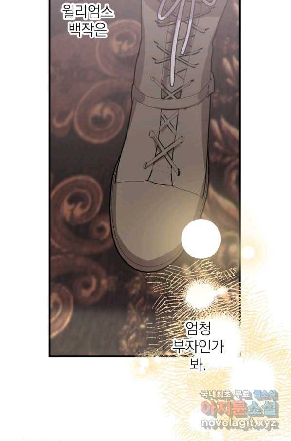 세계관 최강자들이 내게 집착한다 60화 10