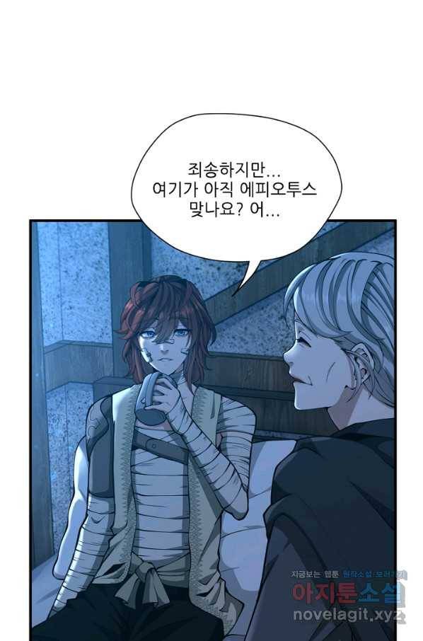 끝이 아닌 시작 158화 1