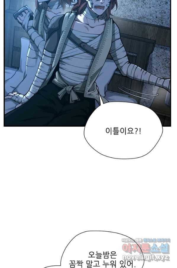 끝이 아닌 시작 158화 4
