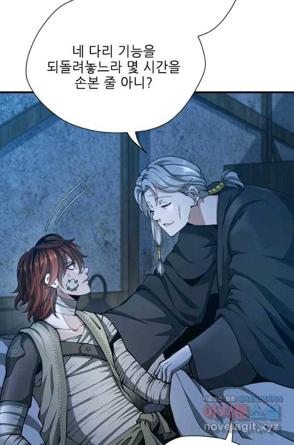 끝이 아닌 시작 158화 5