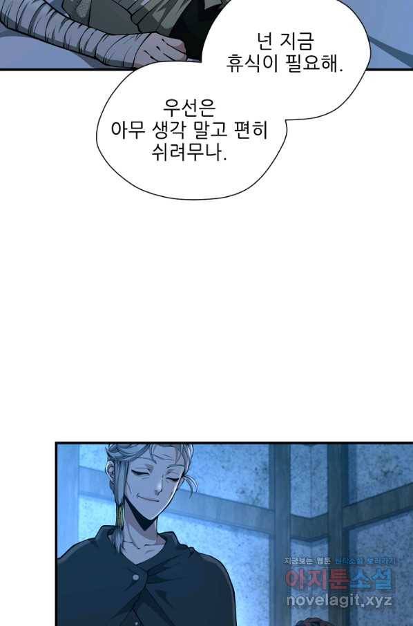 끝이 아닌 시작 158화 6