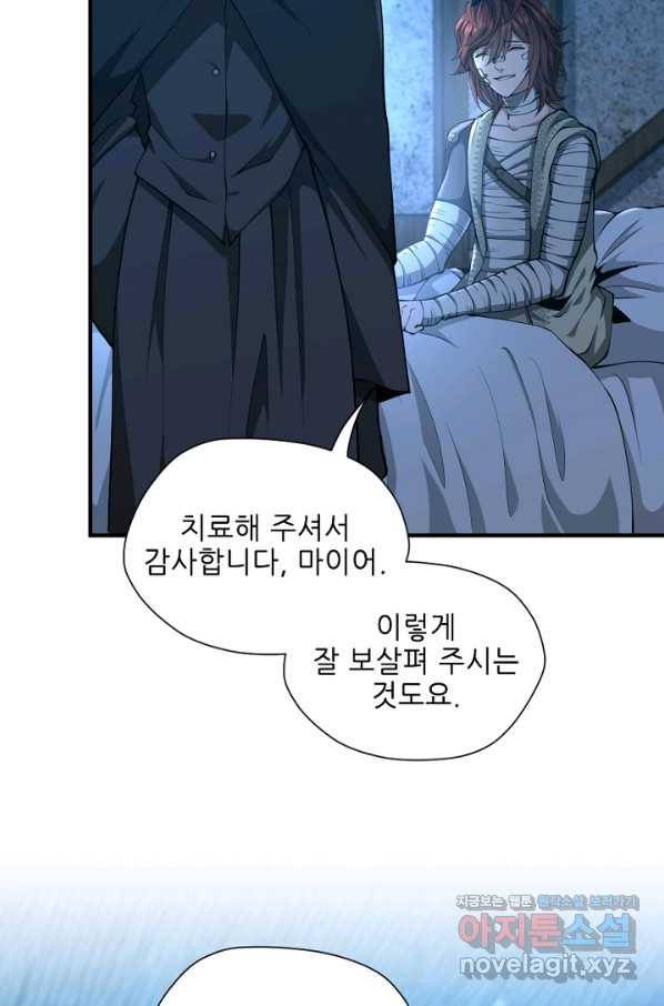 끝이 아닌 시작 158화 7
