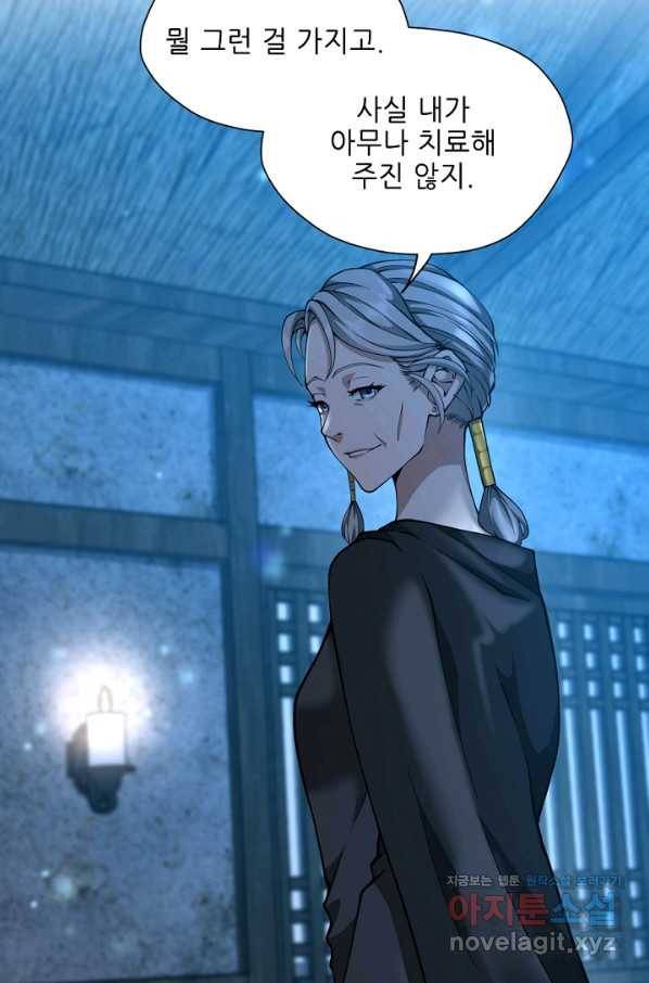 끝이 아닌 시작 158화 8