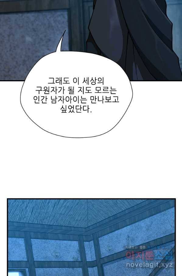 끝이 아닌 시작 158화 9