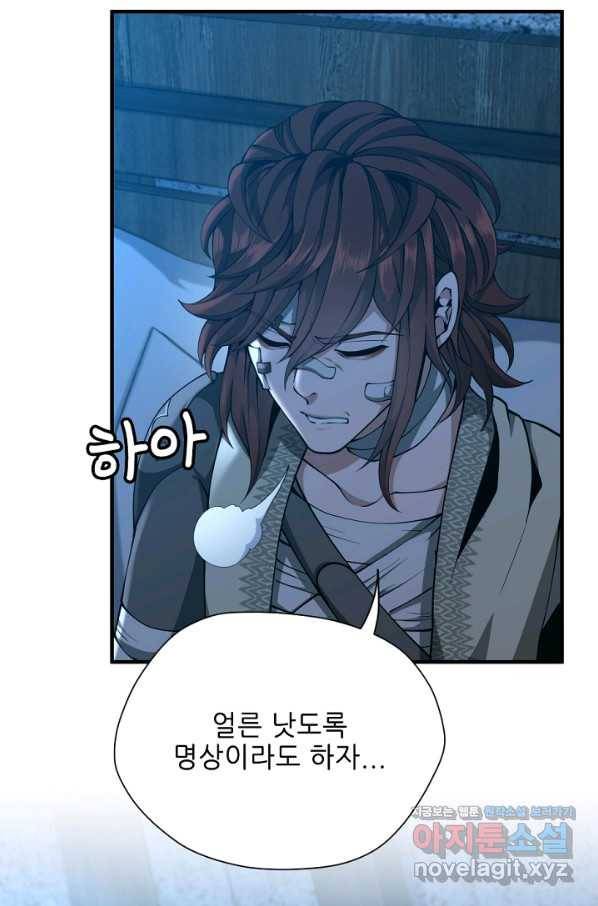 끝이 아닌 시작 158화 12