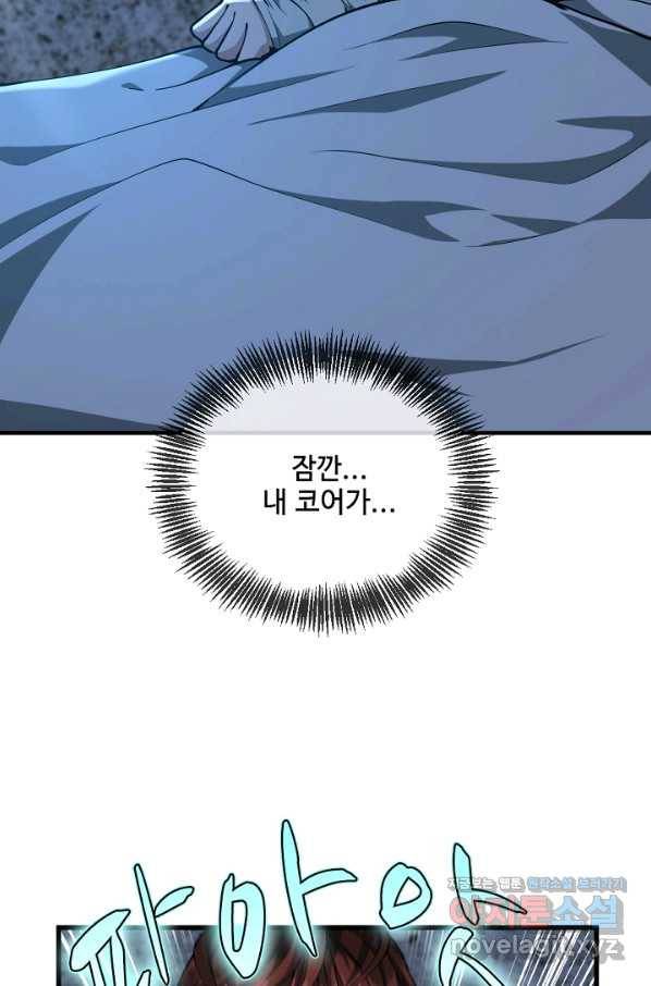 끝이 아닌 시작 158화 14