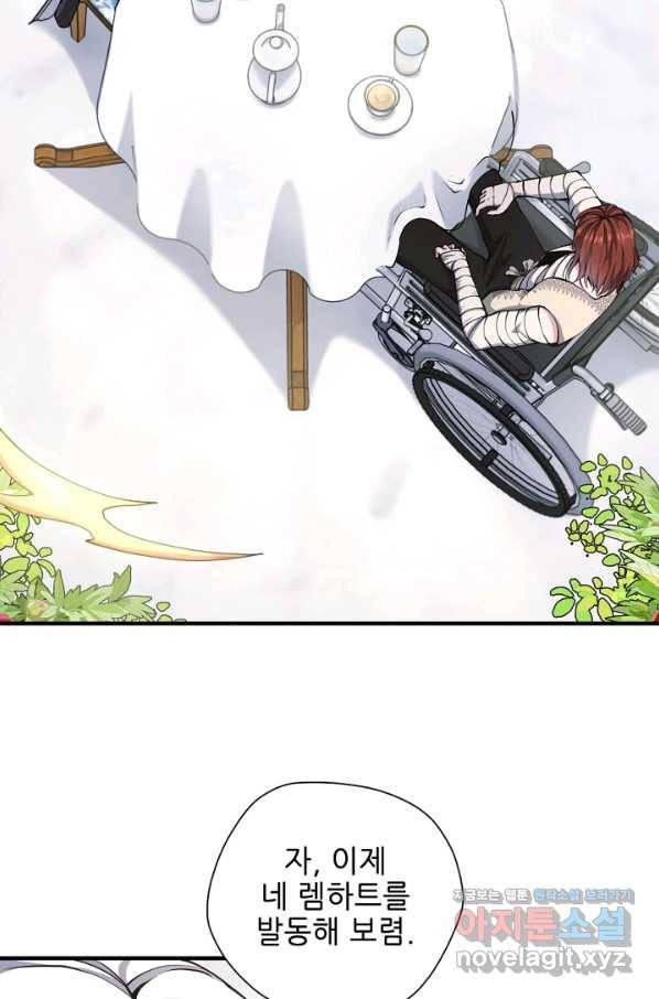 끝이 아닌 시작 159화 5