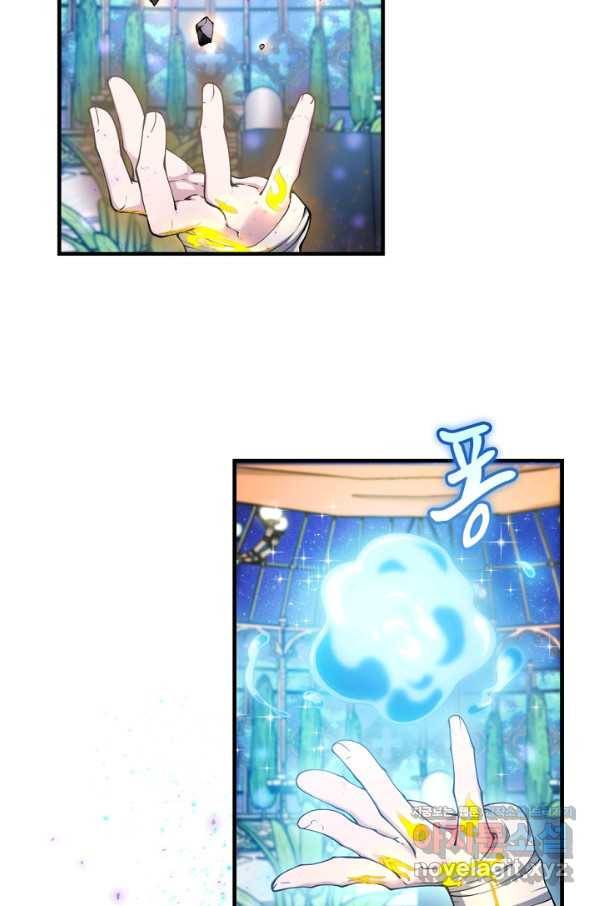 끝이 아닌 시작 159화 16