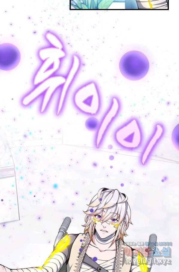 끝이 아닌 시작 159화 17