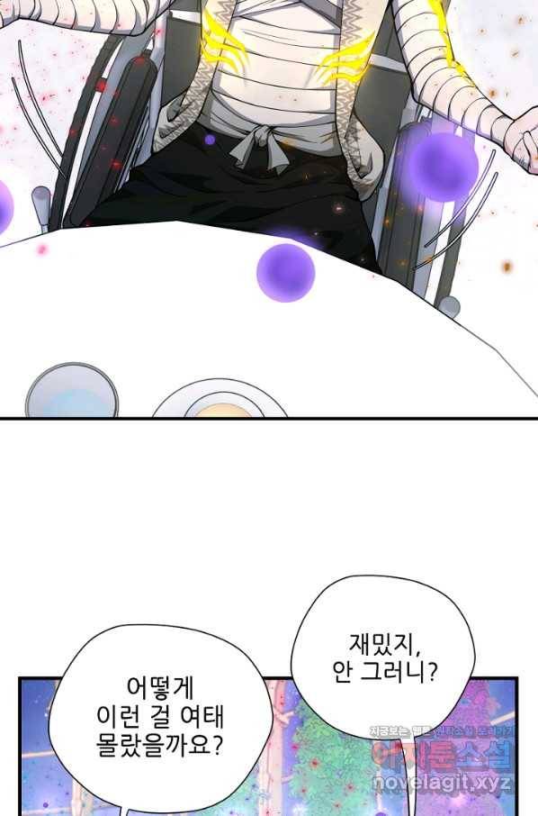 끝이 아닌 시작 159화 18
