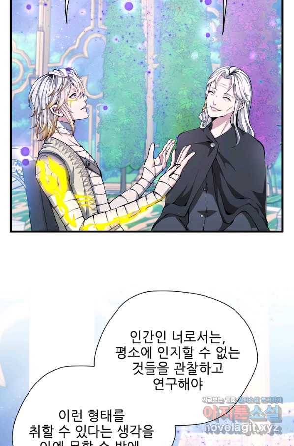 끝이 아닌 시작 159화 19