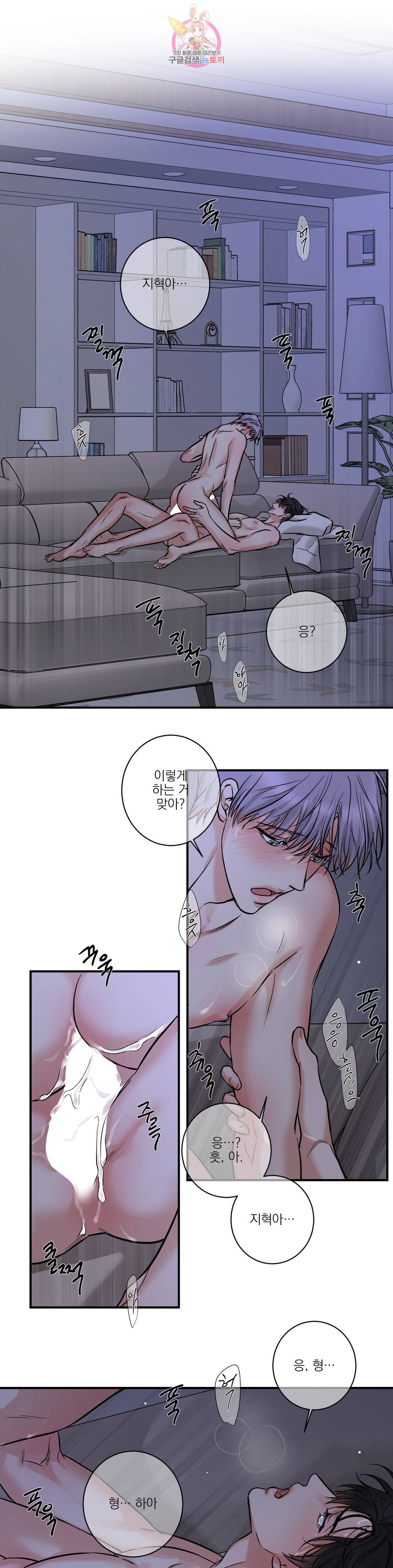 인시크릿 97화 외전 25화 1