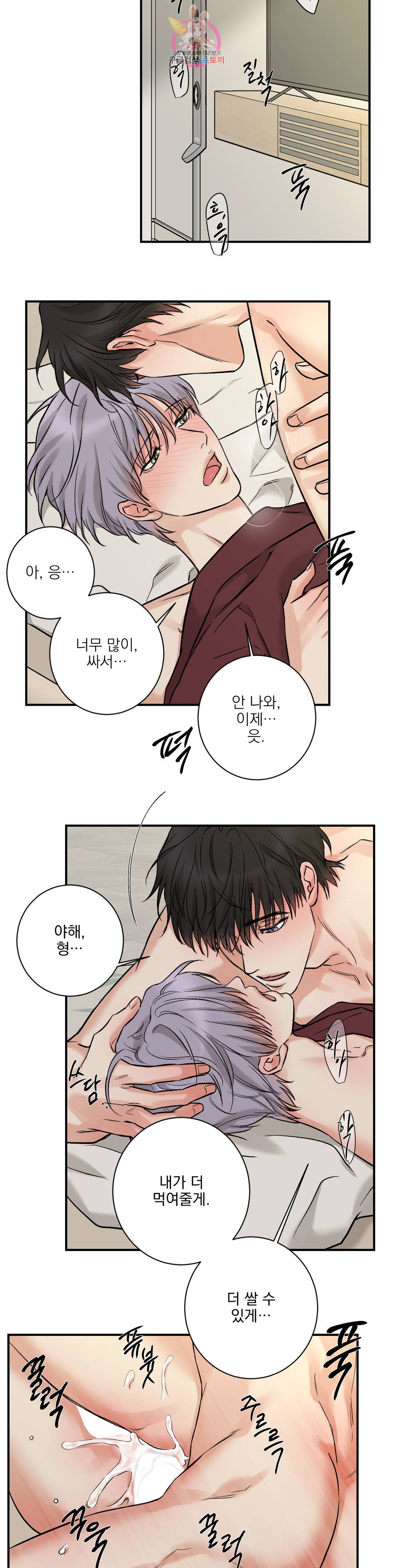 인시크릿 97화 외전 25화 7