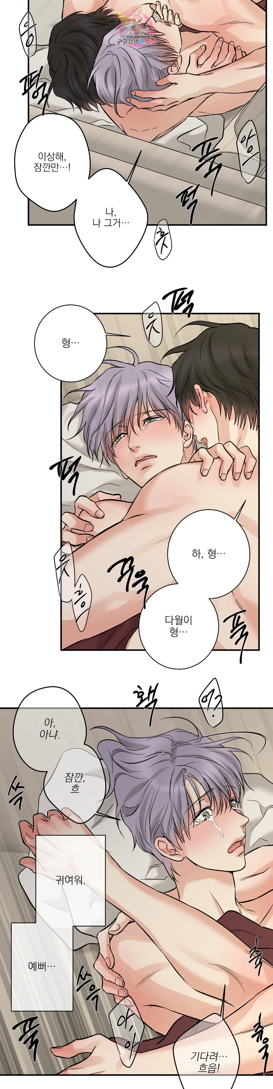 인시크릿 97화 외전 25화 10