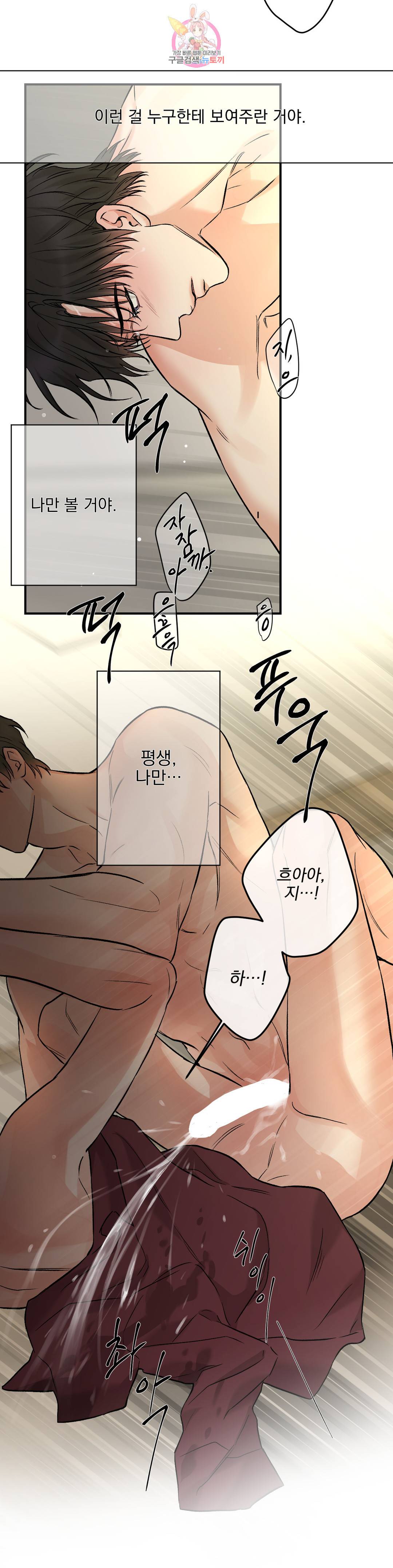 인시크릿 97화 외전 25화 11