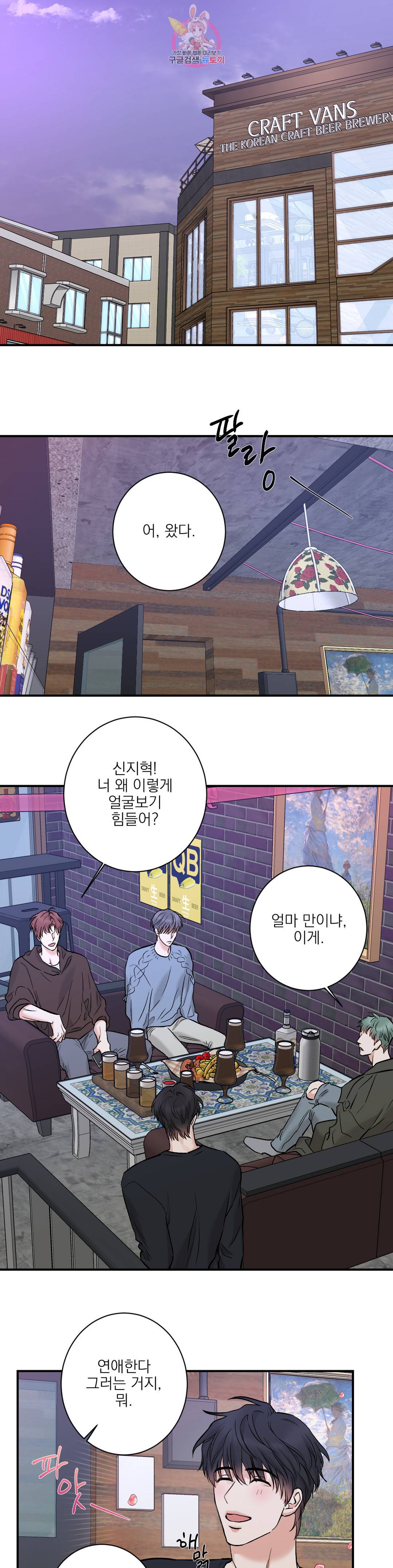 인시크릿 97화 외전 25화 17