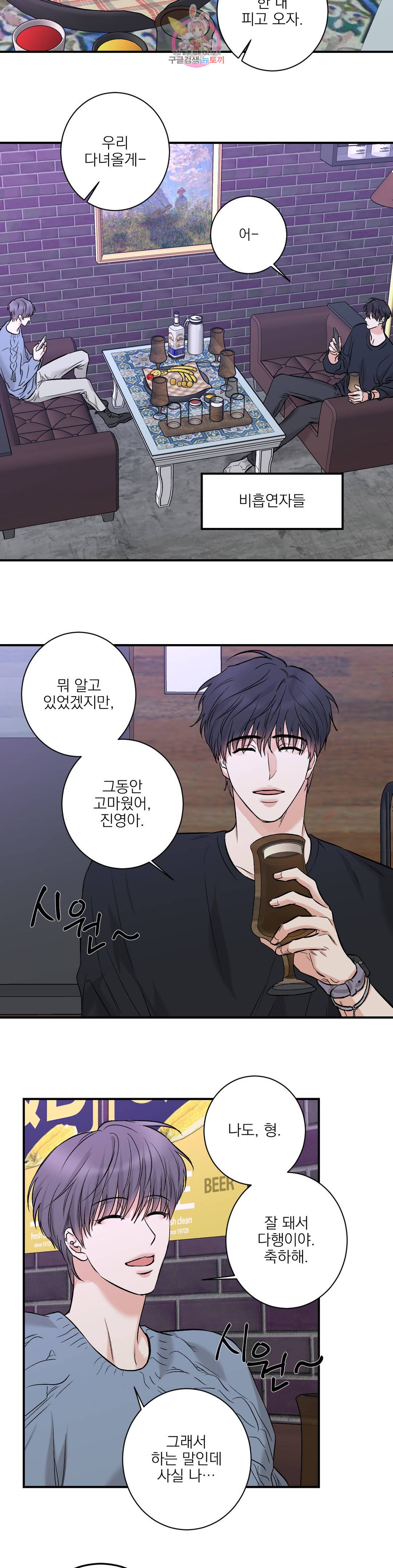 인시크릿 97화 외전 25화 19